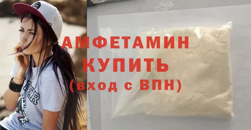 наркошоп  Сарапул  Amphetamine VHQ 